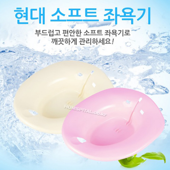 좌욕판 치질좌욕기 적외선좌욕기 집에서좌욕 온수좌욕 임산부 대야 변기 휴대용, 1개