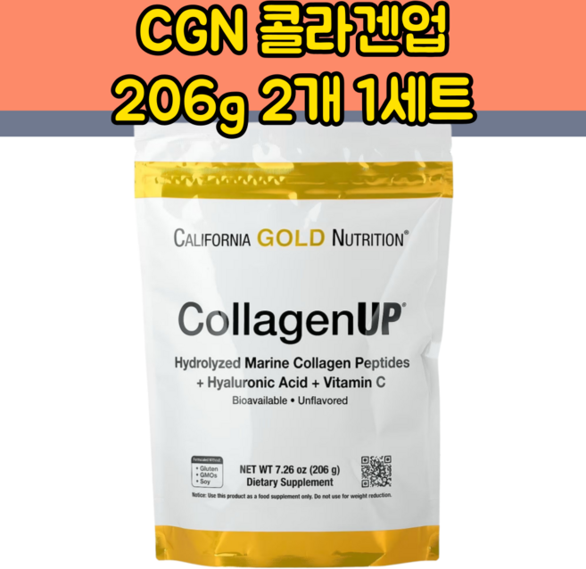 <캘리포니아 골드 뉴트리션> 콜라겐 소포장 206g CGN, 2개