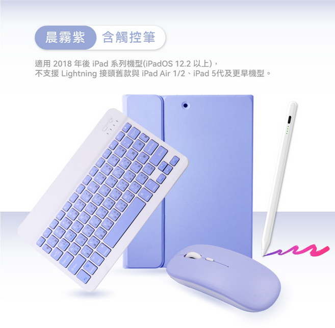 DTAudio聆翔 輕巧雙模無線鍵盤保護套 穩固磁吸/剪刀腳設計, 晨霧紫+觸控筆,11吋 iPad Pro 第1-4代