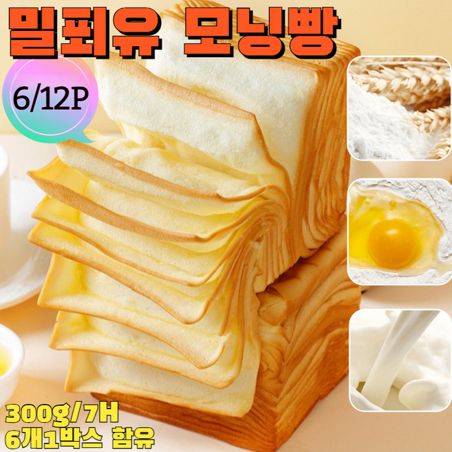 모닝빵 소자매 티슈브레드 170g 2+2 천겹식빵 페스츄리 생우유니엄토스트 170g 4개, (2+2)*박스, 300g, 1세트