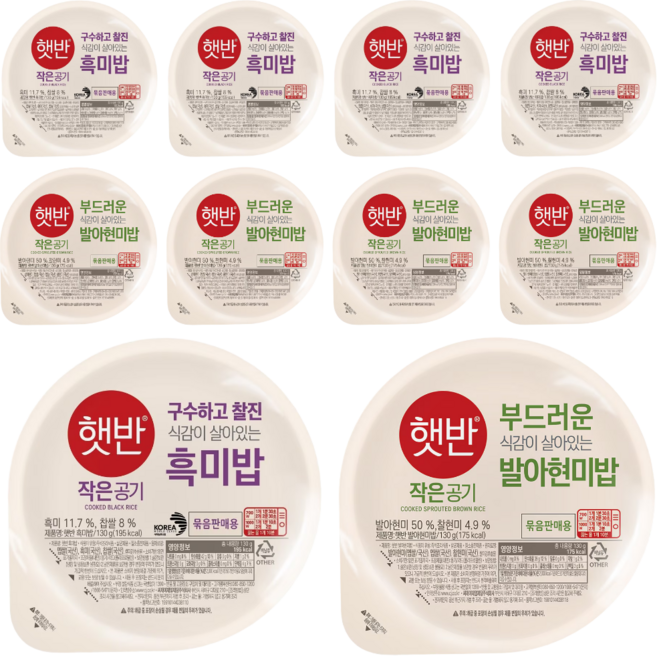 CJ 햇반 작은공기 흑미밥+발아현미밥 혼합 세트, 5팩, 260g