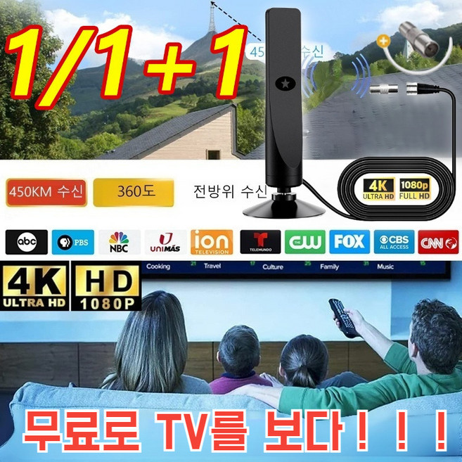 1/1+1 지상 가정용 TV 안테나 수신기공중파 디지털 티비 안테나 어댑터 무료 증폭기, 5m블랙*1만