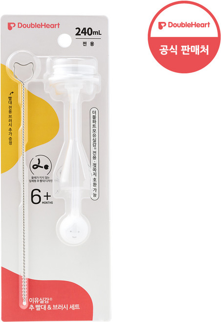 더블하트 이유실감 추 빨대&브러시, 5개