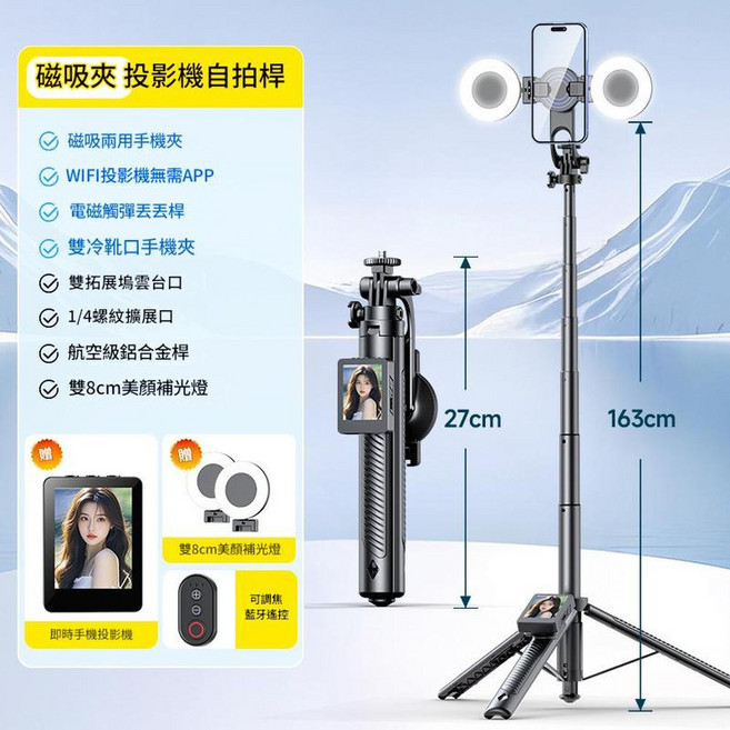 D11P 投影機 支援安卓/蘋果無線投屏, DM11K磁吸投屏器自拍杆調焦遙控器雙8cm美顏燈, 1個, 如圖
