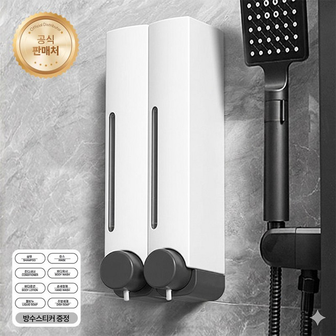 샴푸디스펜서 3구 욕실디스펜서 호텔 화장실 물비누 핸드워시 무타공 벽걸이 샴푸통, 1세트, 화이트 2구