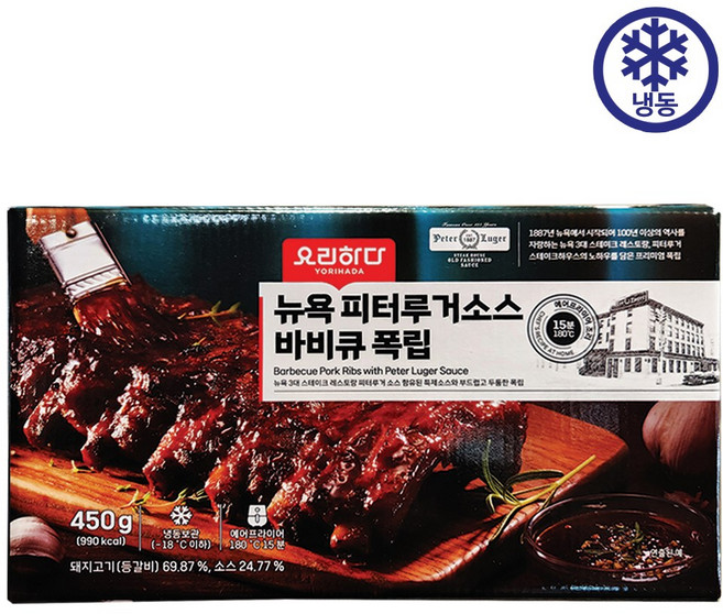 요리하다 뉴욕 피터루거소스 바베큐 폭립, 1개, 450g
