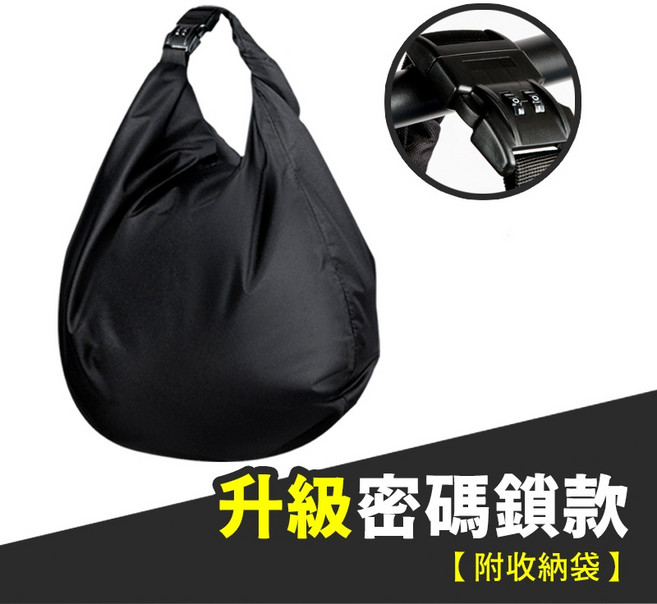 CHUMYUM 機車橫屏防水車頭包，多用途，可當腰包使用, 升級密碼鎖款（防暴雨）