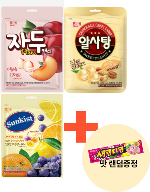 해태제과 인기캔디3종세트+새콤달콤(자두캔디 알사탕 썬키스트+랜덤새콤달콤), 4개, 381g