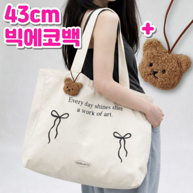 아트니 데일리 가방 대형 에코백 숄더 빅 캔버스백