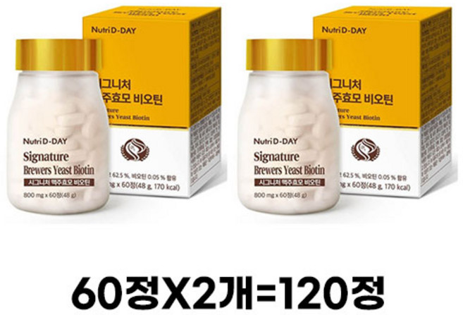 뉴트리디데이 시그니처 맥주효모 비오틴 48g, 60정, 2개