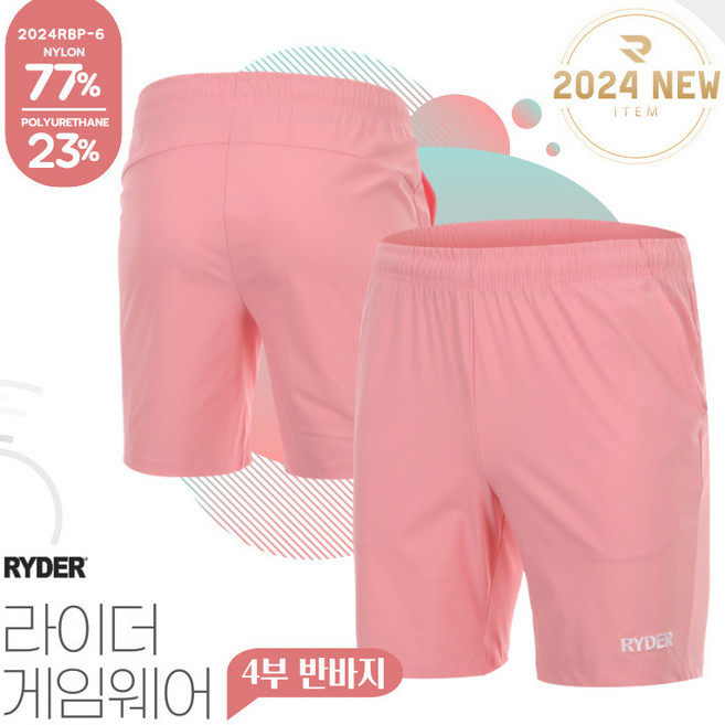라이더 반바지 배드민턴 바지 남성 여성 4부 기획 팬츠 코랄 2024RBP-6