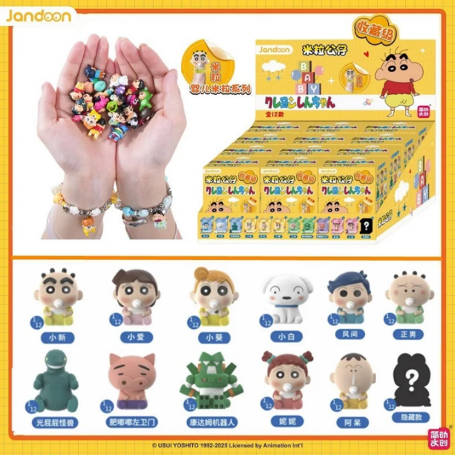 짱구 쌀알 피규어 풀박스 베이비 시리즈 12개입 아기 미니 피규어 랜덤박스 블라인드, 1박스