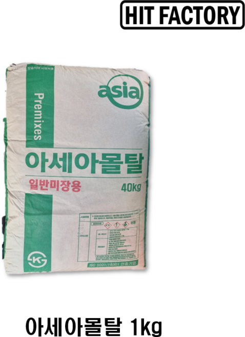 시멘트/ 시멘트 소량/ 시멘트소분/가정용 시멘트/홈시멘트 1kg, 물만부워 바로쓰는 몰탈 1kg, 1개