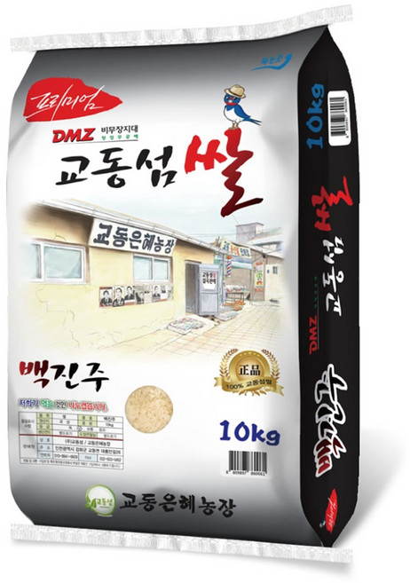 [산지직송] 교동은혜농장 2025년 햅쌀 백진주 백미 강화도쌀 강화섬쌀 교동섬쌀 쌀 갓도정, 10kg, 1개, 상등급