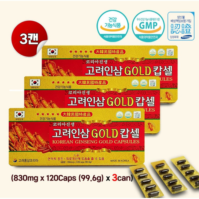 [고려홍삼코리아] 인삼캅셀 고려gold ginseng 3캔, 3개, 99.6g