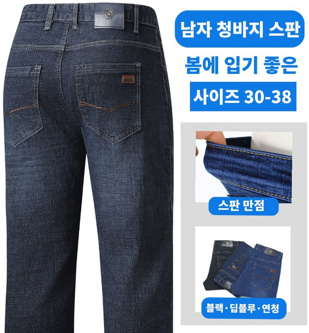 maomaodian 청바지 일자바지 작업복 남성 스판 춘추 워싱 일상복 프리미엄 N2