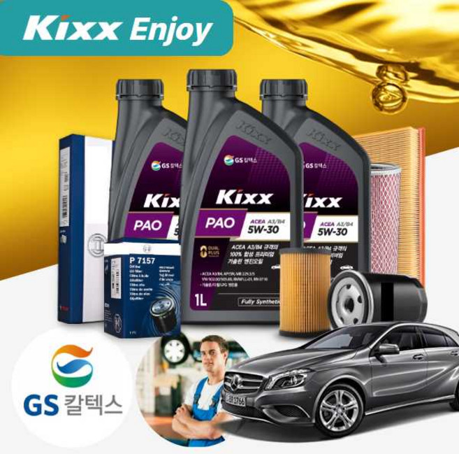 벤츠 A200 W176 (M270) 가솔린 킥스 파오 5w30 합성엔진오일 필터세트 6Liter