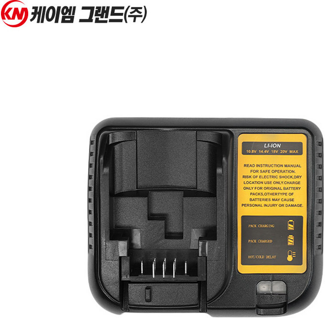 7위 - 케이엠그랜드 디월트 호환충전기 12v-20v 리튬이온 충전기 미니 충전기 DEWALT배터리 충전기 RHY-D
