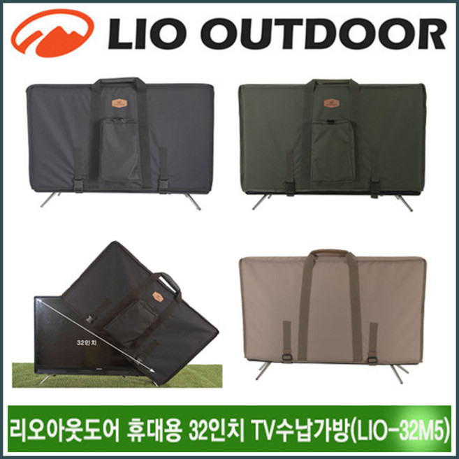 리오아웃도어 휴대용 삼성 M5 M7 32인치 캠핑 TV수납가방 아이보리 블랙 차박 노지 오토캠핑, 코요테탄(LIO-32M5), 1개