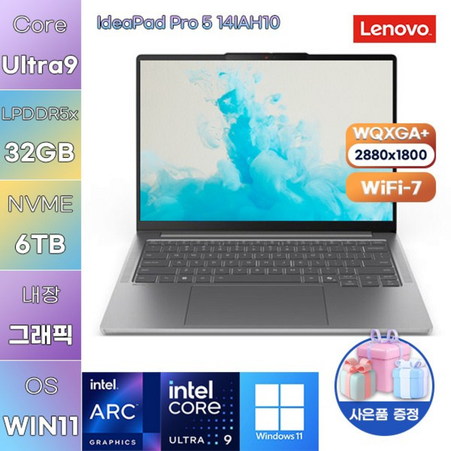 레노버 아이디어패드 Pro 5 14IAH10 Ultra9 Arc 140T WIN 11 HOME 사무용 인강용 노트북, WIN11 Home, 32GB, 6TB
