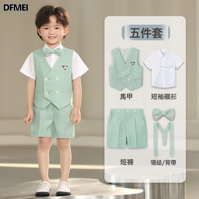 DFMEI 兒童西裝夏款男童馬甲短褲套裝花童週歲禮服中小童鋼琴主持演出服