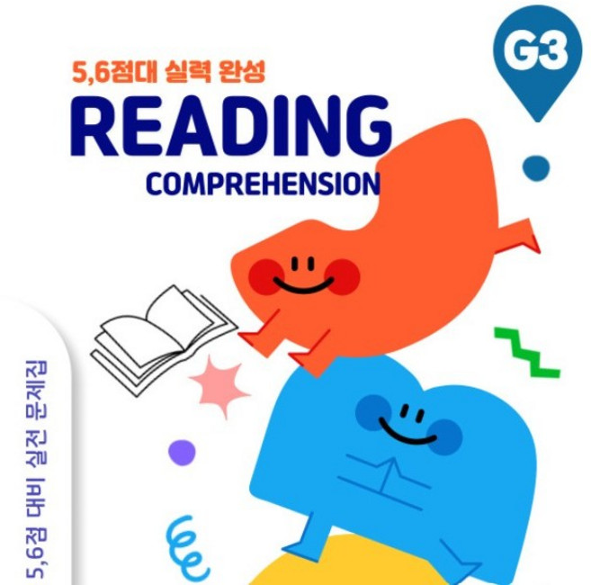 레벨테스트 리딩서 5~6점 목표, 워드원더스, 레벨 2