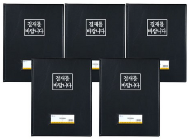 영오 결재를 바랍니다 결재판 일반 5p, 블랙, 2세트