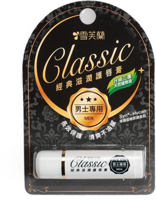 雪芙蘭 Classic 經典滋潤護唇膏 (男性專用), 1個, 男士專用