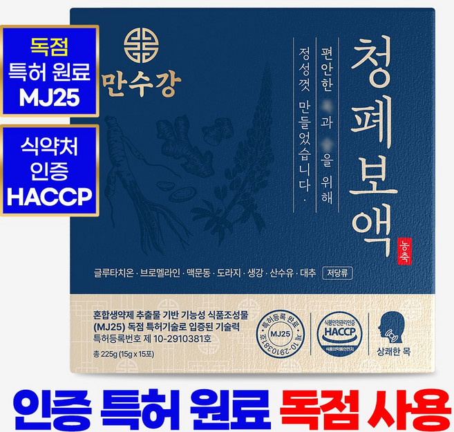 청폐보액 [도라지 맥문동 산수유 생강 브로멜라인 황기 뽕나무], 1박스, 225g