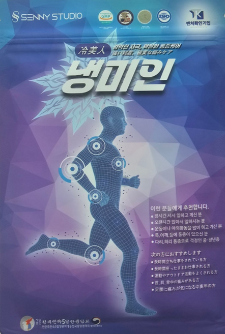 세니랩 냉미인패치 시원한 림프패치 급성통증 완화, 1개, 50개입