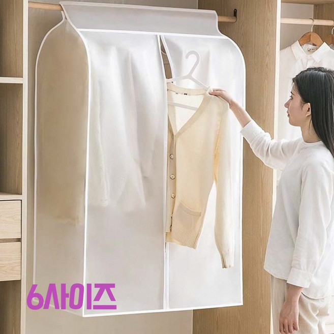 leoq 튼튼한 옷걸이 행거 먼지 가리개 커버 덮개, 1개, 1개입