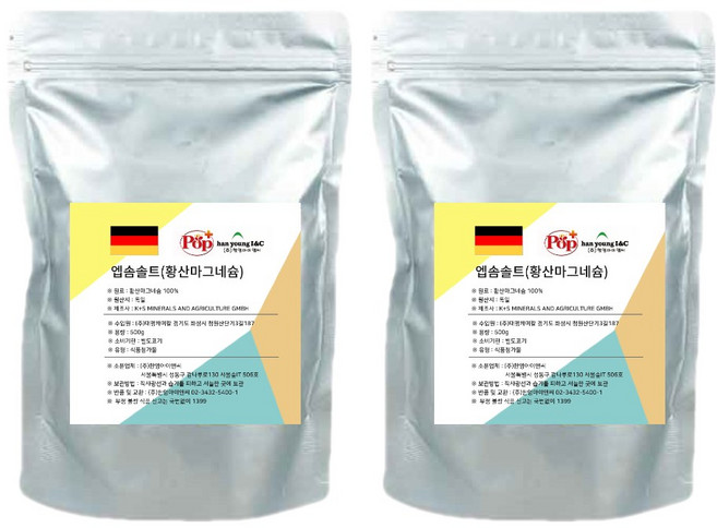 식용 엡솜솔트 황산마그네슘 독일산, 2개, 600g