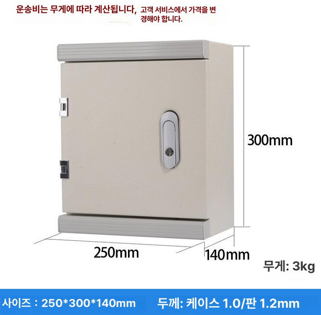 리튬 배터리 보관함 방폭 자동소화 캐비닛 안전 충전 보관상자 케이스 배전박스, 1개, 너비 250x높이 300x깊이 140