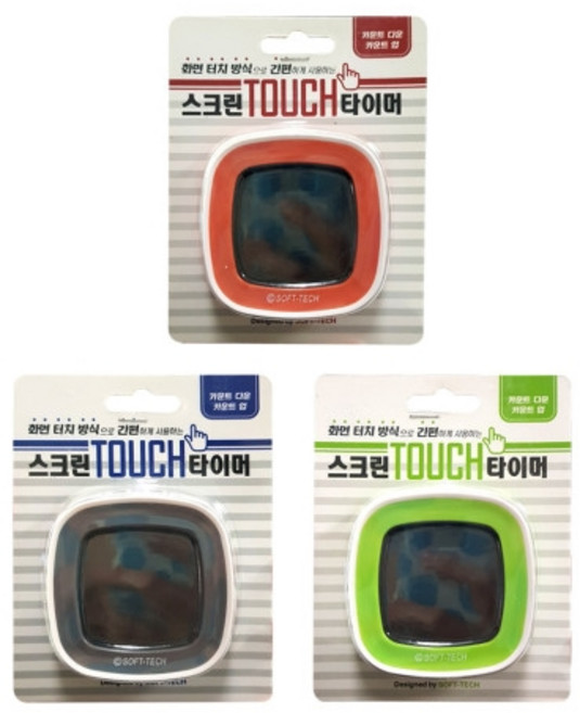 라페 스크린 터치 타이머 / 쿠킹타이머 자석 요리 공부 스터디