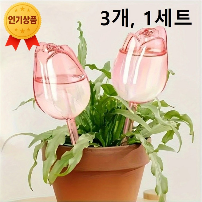 스마트픽 3pcs 핑크 튤립 자동 물뿌리기. 식물 자동 물주기 3개 물뿌리기 도구 세트