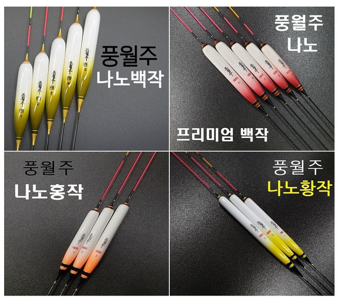풍월주 나노 백작 / 대물찌 올림찌 민물찌 다용도찌 민물낚시, 나노백작 3호, 1개