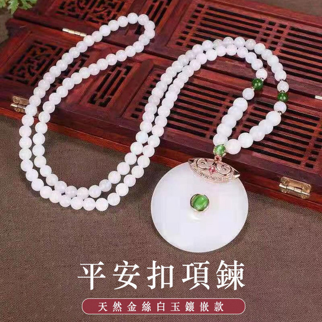 開光平安扣項鍊 護身符 轉運避邪 毛衣鏈女 新疆羊脂白玉 金絲玉掛件