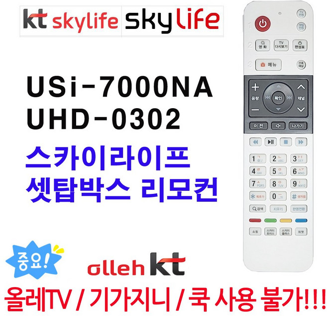 USi-7000NA / UHD-0302, 1개