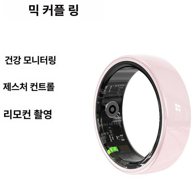 미소샵 혈압반지 혈압측정반지 심박수 호환, 9, 핑크