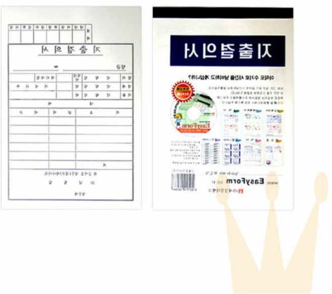 라온지니 지출 결의서 모조지 전표 거래명세서 영수증