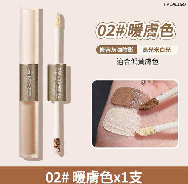 MINSHZEE 雙頭高光修容液體棒 啞光提亮修容 鼻影修容棒, 1個, 立體高光修容液#02, 立體高光修容液#02