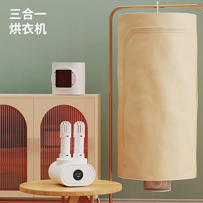 烘乾機家用衣服乾衣機烘衣服烘鞋暖風三合一便攜免安裝摺疊烘乾機, 220v歐規, 白色