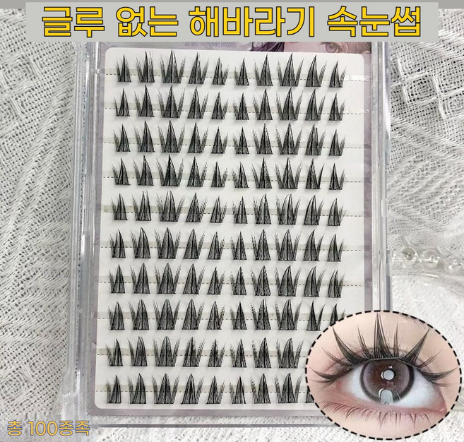 [날쌘하고 귀여운] 자연 속눈썹 노글루 인조 속눈썹 핸드메이드 풀 필요없은 부분 속눈썹 세트 11-13mm 대용량 (해바라기처럼 눈 메이크업 필수), 단일 상자, 100개의 클러스터