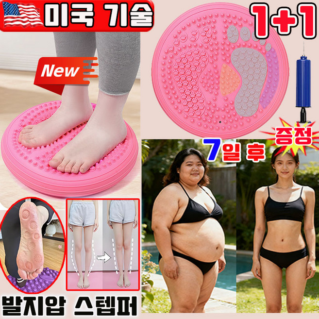 빠른 배송 당지압 요법 붓기 개선 스텝퍼 발지압 스텝퍼 당지압 스텝퍼 지압 스텝퍼 발 지압판 매트 혈당 지압스텝퍼 가정용 에어 스텝퍼 발 마사지기 사은품 랜덤 증정, 핑크, 2개