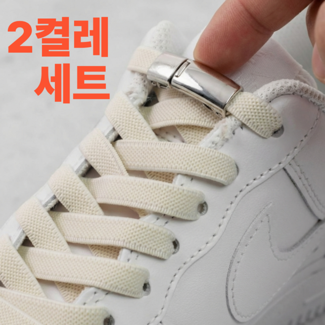 그로스팟 손발독립2 고탄성 운동화끈 신발끈 2켤레