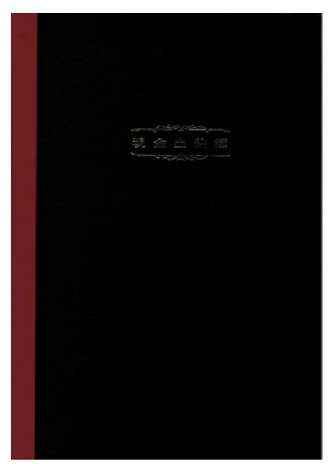 혜명생필품마트 [흥국산업] 현금 장부 200p 적색 - 권 (1개입) 간편장부 수장부 작업지시서양식 종합소득세신고 작업계획서양식