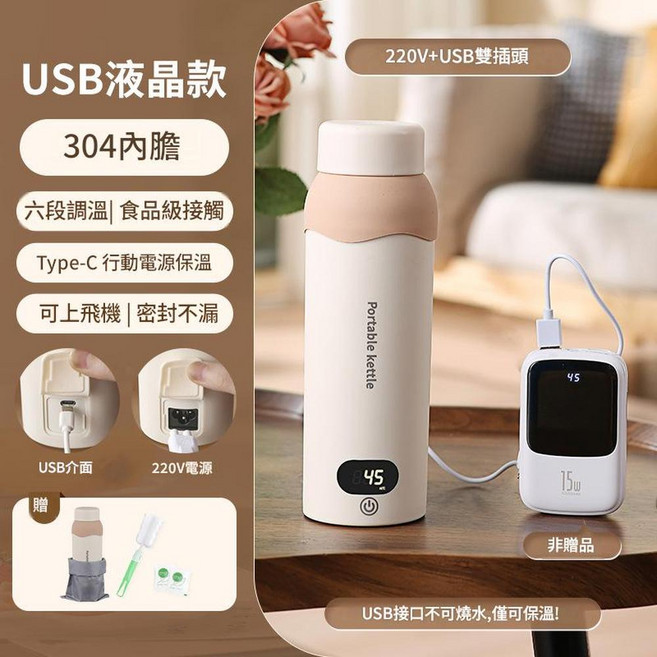 行動式USB電熱水壺 液晶顯示 304內膽 六段調溫 500ml容量, 816液晶款 - 304內膽Type - C - 六段調溫 雙介面220VUSB