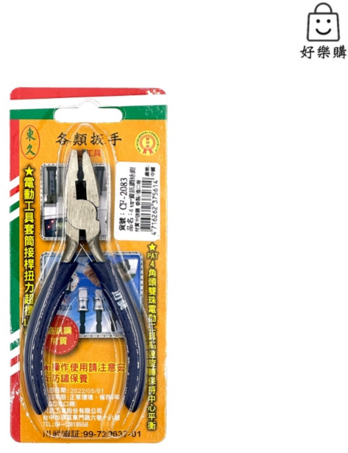 東久五金 4½/ 鋼絲鉗 CF-2083, 1個