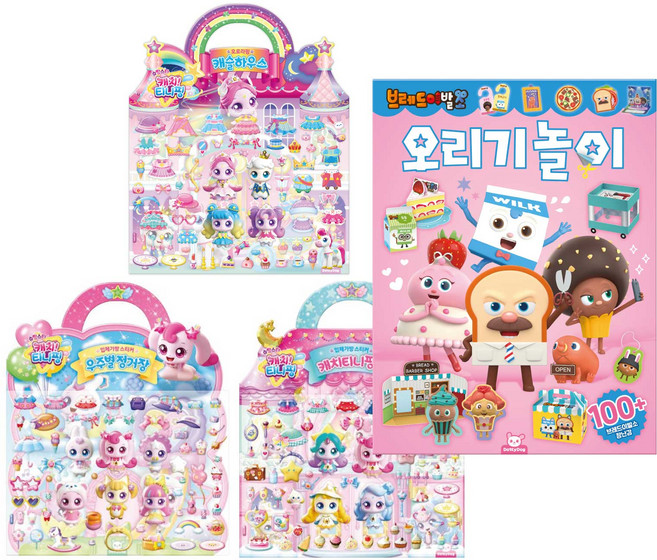 브레드이발소 오리기놀이+슈팅스타티니핑 입체가방 3종 세트, 도티도그, 상세 설명 참조