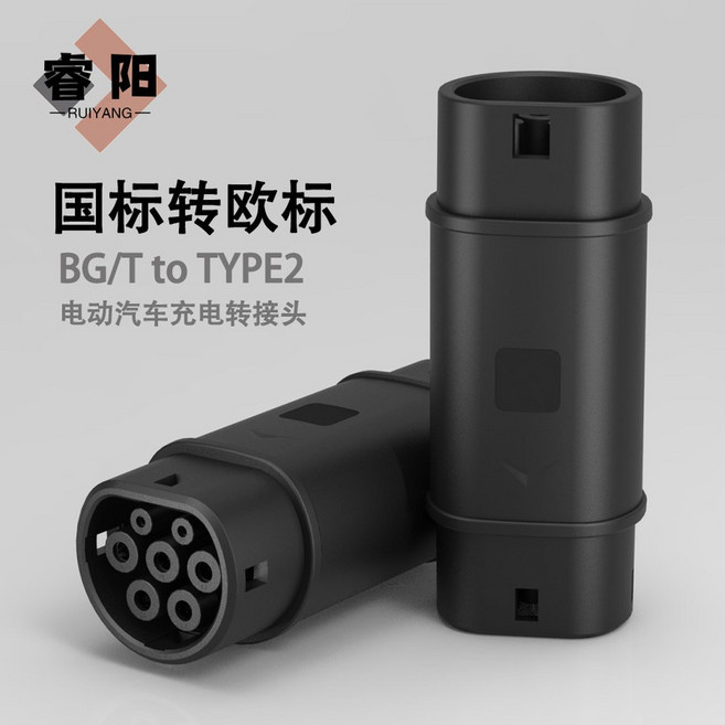 전기차 변환 젠더 커넥터 상품 여행 충전 충전소 소켓 고속 단일, 단상 220V 국가표준에서 유럽표준으로, 1개